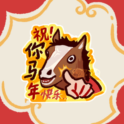 New Year Horse Stickers