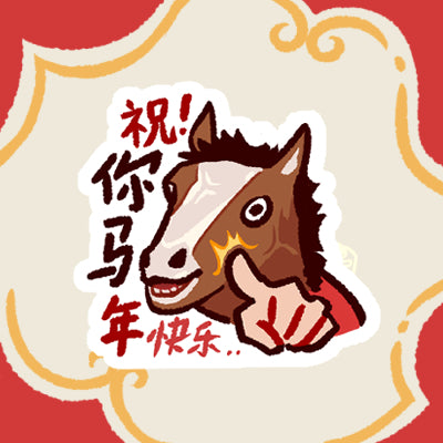 New Year Horse Stickers